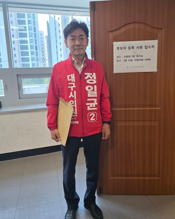 ▲ 정일균 후보는 지난 15일 수성구선거관리위원회를 찾아 후보 등록을 마친 뒤 공식 출사표를 던졌다.ⓒ정일균 선거사무소