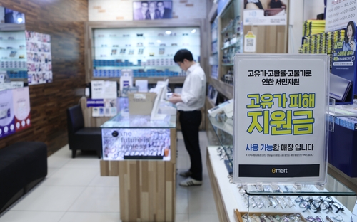 ▲ 고유가 피해지원금 사용 가능 안내문이 부착된 이마트 용산점 내 매장.ⓒ연합뉴스.