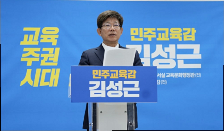 ▲ 김성근 후보.ⓒ김성근 충북도교육감 후보 캠프 제공