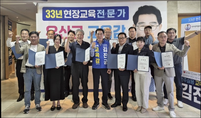 ▲ 김진균 충북도교육감 후보가 16일 선대위발대식을 가진뒤 기념사진을 촬영하고 있다.ⓒ김진균 충북도교육감 후보 캠프 제공