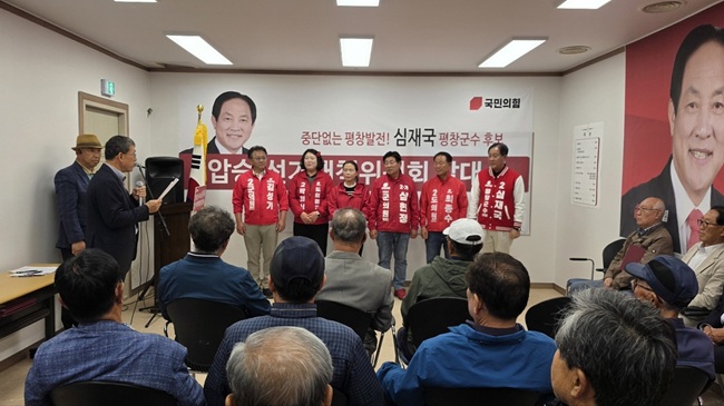 김진태 강원도 후보, 평창·홍천 '원팀' 선거사무소 개소식 참석해 세몰이 나서