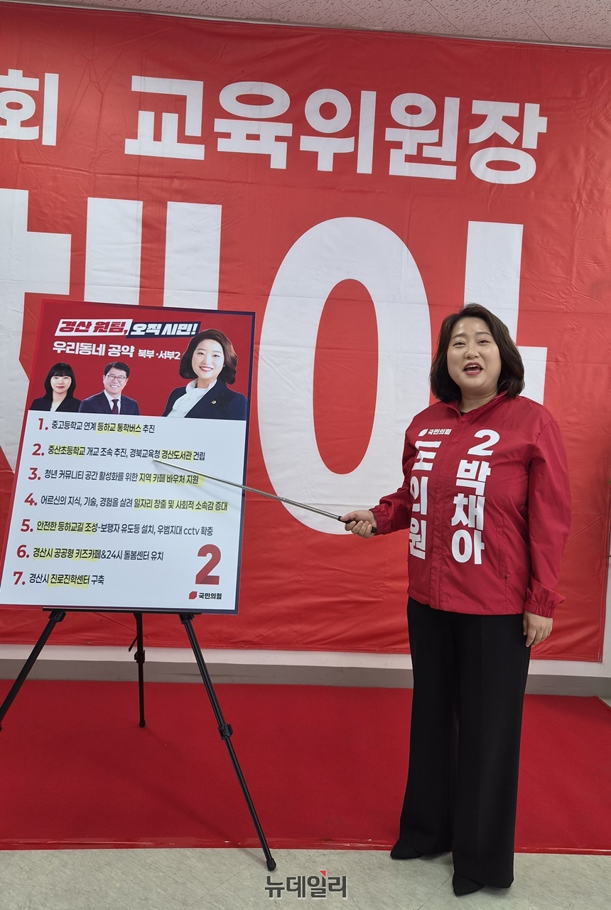 ▲ 박채아 후보는 입시 위주의 단편적 상담에서 벗어나 아이들의 소질과 직업관을 함께 고민하는 ‘경산시 진로진학센터’ 구축을 약속했다.ⓒ뉴데일리