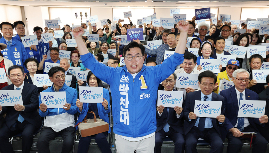 ▲ 더불어민주당 박찬대 인천시장 후보가 지난 16일 오후 인천 미추홀구에서 열린 선거사무소 개소식에서 양 손을 들고 화이팅을 외치고 있다. ⓒ 박찬대 후보 캠프 제공