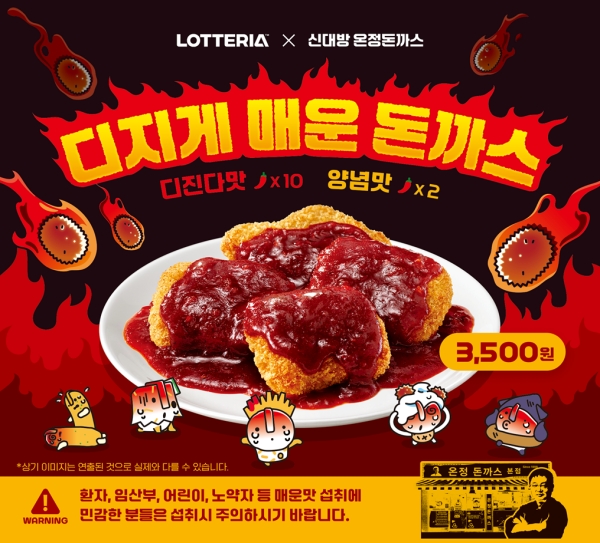 ▲ ⓒ롯데GRS