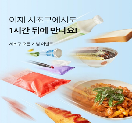 ▲ 컬리나우 서초점 ⓒ컬리