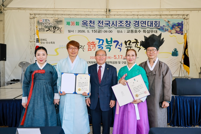 ▲ 14~17일까지 열린 제39회 충북 옥천군 지용제. ⓒ옥천군
