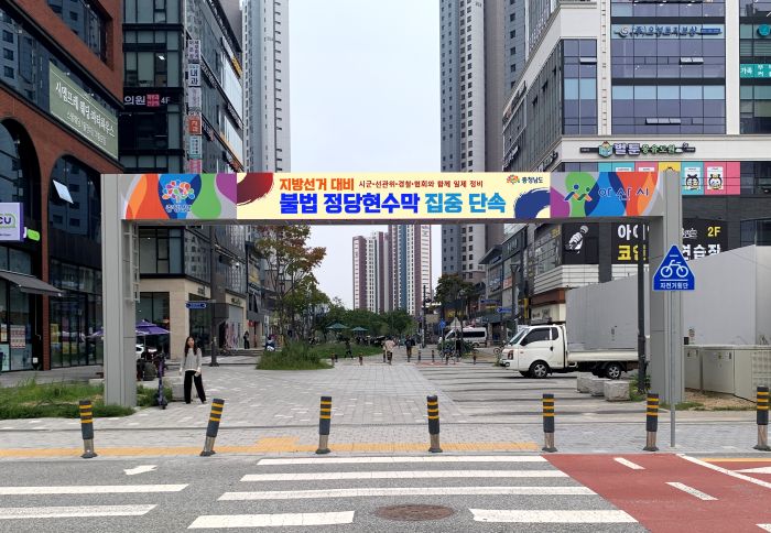 ▲ 지방선거 대비 불법 정당현수막 정비 홍보 이미지.ⓒ충남도