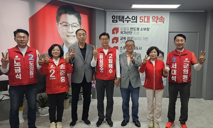 이필용 전 음성군수·이광진 전 도의원, 임택수 후보 지지 선언