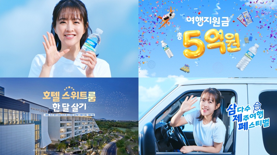 ▲ ⓒ제주특별자치도개발공사