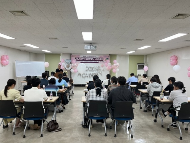 ▲ 평택 설렘웨딩 아카데미ⓒ평택시 제공