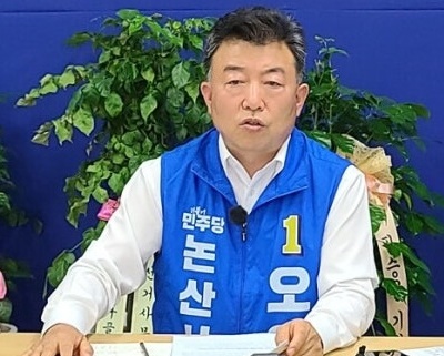 ▲ 오인환 논산시장 후보.ⓒ선거 캠프