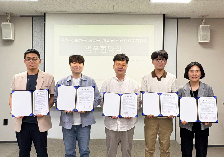 ▲ 보성군, 도박문제 고위험군 조기 발견 및 통합 지원 강화_보성군정신건강복지센터-광주전남도박문제예방치유센터가 업무협약을 체결했다. (왼쪽부터 이강현 곡성군정신건강복지센터 팀원, 문성 보성군정신건강복지센터 상임팀장, 문승천 광주전남도박문제예방치유센터 센터장, 하창곤 장흥군정신건강복지센터 팀원, 박지현 화순군정신건강복지센터 부센터장)ⓒ보성군 제공