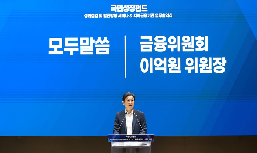 ▲ ⓒ금융위원회