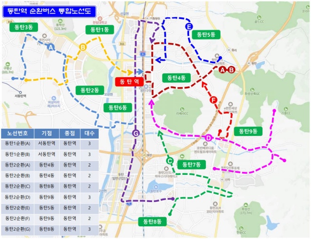 화성시, 구청 연계 순환버스 9개 노선 추가 개통