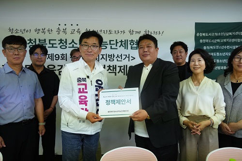 ▲ 윤건영 충북도교육감 후보가 18일 청소년직능단체들로부터 청소년 관련 정책을 제안받고 있다.ⓒ윤건영 충북도교육감 후보 캠프 제공