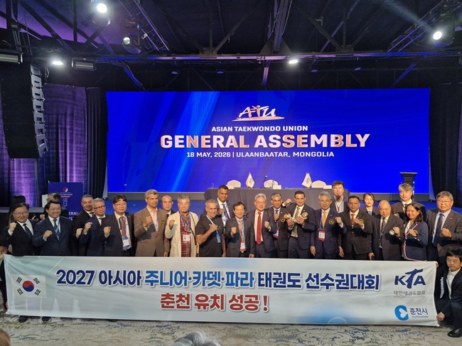 춘천시, '아시아 주니어·카뎃·파라 태권도 선수권대회' 유치 ··· 내년 6월 개최