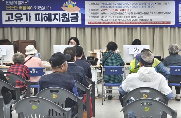 태안군, 고유가 피해지원금 2차 신청 '북적'