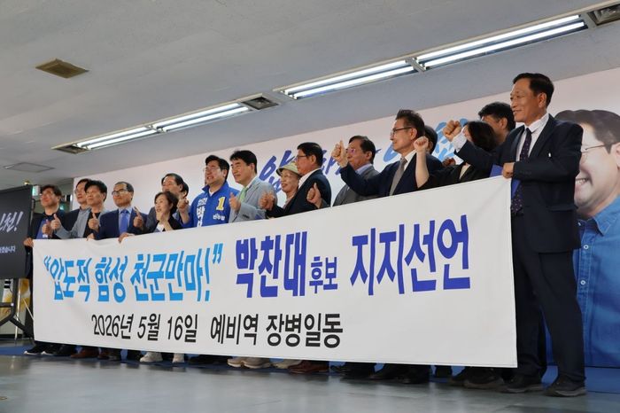 ▲ 인천 미추홀구 당찬캠프를 찾은 군 출신 인사 24명이 더불어민주당 박찬대 인천시장 후보를 지지하는 선언을 하고 기념 촬영을 하고 있다.  ⓒ 박찬대 후보 캠프 제공