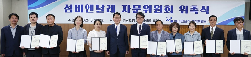 섬비엔날레조직위, 자문위원회 출범… 성공 개최 본격 시동