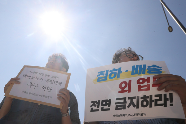 ▲ 택배노동자들이 폭염대책 마련을 촉구하고 있다. ⓒ연합뉴스