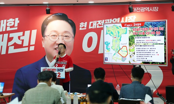 ▲ 19일 이장우 후보가 유성구 성북동 일원에 약 48만㎡ 규모의 거점형 메가 파크골프단지를 조성하겠다고 밝혔다.ⓒ이장우 후보