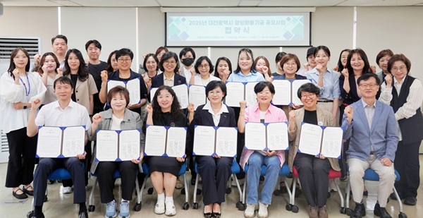 ▲ 19일 대전·세종 양성평등센터가 선정된 10개 수행기관과 업무협약을 체결하고 사업 추진 방향을 공유했다. ⓒ대전시사회서비스원