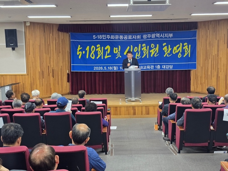 ▲ ‘5·18 회고 및 신입회원 환영회’ 개최_임영상 광주시지부장이 인사말을 하고있다.ⓒ5·18민주화운동공로자회 광주광역시지부 제공
