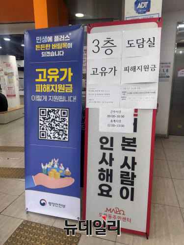 ▲ 19일 오전 마포구 주민센터 입구에 설치된 안내 현수막. ⓒ임찬웅 기자