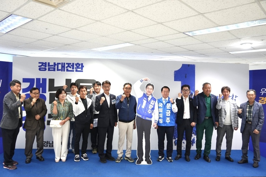 ▲ 더불어민주당 전국농어민위원회와 해양수산특별위원회가 경상남도 농어촌의 현안을 점검하고 구조적 대안을 마련하기 위한 현장 간담회 실시 후 관계자들과 함께 기념촬영을 하고있다.ⓒ문금주 더불어민주당 전국농어민위원회 제공