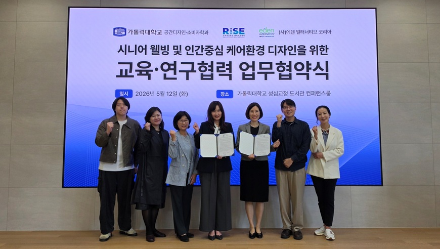 ▲ 지난 12일 가톨릭대학교 중앙도서관에서 가톨릭대 공간디자인·소비자학과-(사)에덴 얼터너티브 코리아 교육·연구협력 업무협약식이 열렸다.ⓒ가톨릭대