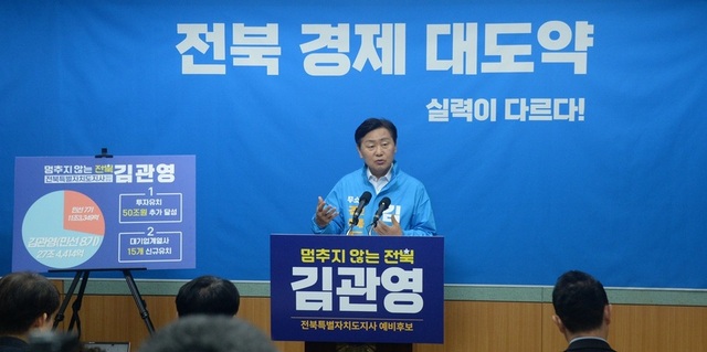▲ 무소속 김관영 전북특별자치도지사 예비후보가 지난 13일 전북 전주시 전북특별자치도의회 기자회견장에서 정책 공약 발표 기자회견을 열고 질의에 답변하는 모습. ⓒ뉴시스