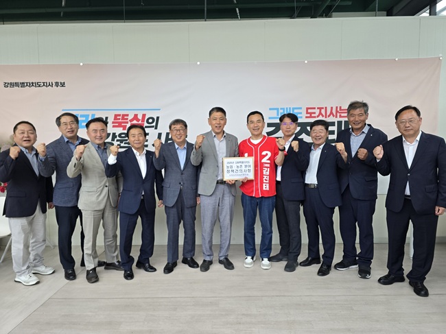 ▲ 강원농축협발전협의회 조합장들과 강원농협이 19일 김진태 강원특별자치도 도지사 후보 선거 캠프를 방문해  강원특별자치도 농업·농촌 분야 정책건의사항을 전달하고 공약에 적극 반영해 줄 것을 요청했다. ⓒ강원농협
