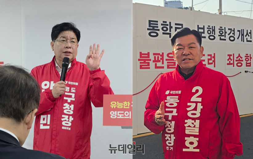 ▲ 왼쪽부터 국민의힘 안성민 영도구청장 후보, 강철호 부산 동구청장 후보.ⓒ뉴데일리DB