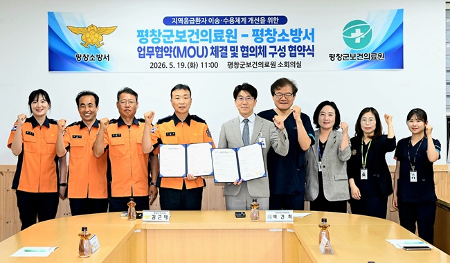 ▲ 평창군보건의료원이 19일 평창소방서와 지역 내 응급환자의 신속한 이송과 적정한 수용체계 구축을 위해 '지역 응급환자 이송 및 수용체계 개선'을 위한 업무협약을 체결했다. 양 기관은 협약을 통해 응급환자 이송·수용 협력체계 구축, 119구급 스마트 시스템 기반 정보 공유 강화, 재난 및 다수 사상자 발생 시 공동 대응, 정기 협의체 운영 등에서 상호 협력한다. ⓒ평창군