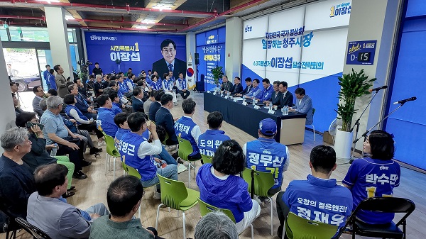 ▲ 이장섭 더불어민주당 청주시장 후보가 19일 더불어민주당 이시종 공동상임선대위원장 등이 참석한 가운데 필승전략회의를 열었다.ⓒ이장섭 캠프 제공