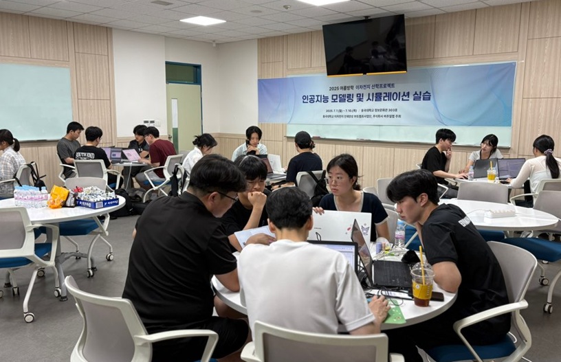▲ 동국대 이차전지 인재양성 부트캠프사업단이 지난해 여름방학에 진행한 인공지능 모델링 및 시뮬레이션 실습.ⓒ동국대