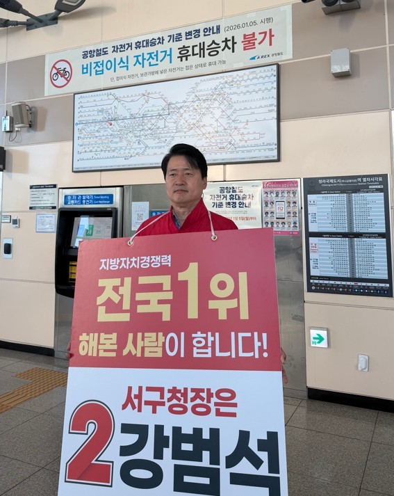 ▲ 강범석 후보가 서구지역 한 지하철 역사 내에서 선거운동을 하고 있다. ⓒ강범석 후보 캠프 제공