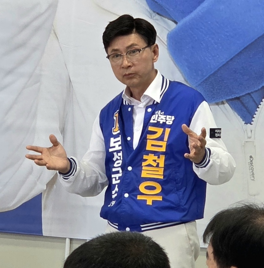 ▲ ⓒ김철우 더불어민주당 보성군수 후보 제공