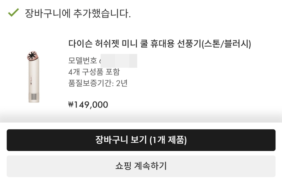 ▲ 솔직히 구입할 때 많은 고민을 하기는 했다. ⓒ김재홍 기자