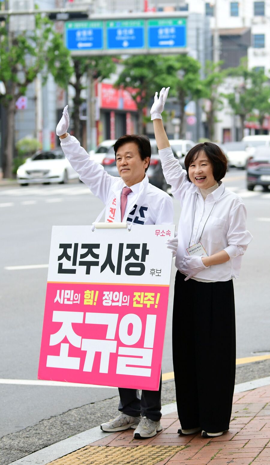 조규일 진주시장 후보, 전국 ‘좋은후보’ 선정
