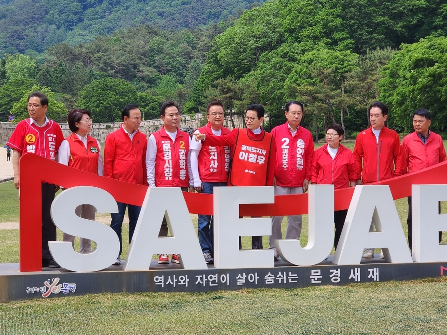 ▲ 국민의힘 이철우 경북지사후보와 김영환 충북지사 후보를 비롯한 양 광역단체장 선거 관계자들이 문경새재 잔디광장에서 협력을 다짐했다ⓒ