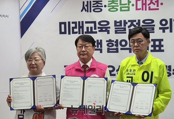 ▲ 충청권 미래교육 발전 정책협약을 체결한 충남·대전·세종 교육감 후보들이 20일 세종시청 정음실에서 공동 기자회견을 갖고 협약서를 들어 보이고 있다. 왼쪽부터 강미애 세종교육감 후보, 이명수 충남교육감 후보, 오석진 대전교육감 후보.ⓒ이길표 기자