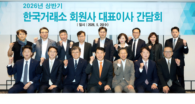 ▲ ⓒ한국거래소