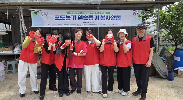 ▲ 대전신세계 Art & Science 임직원들이 대전 동구 산내동 포도농가를 찾아 부족한 노동력을 보태며 ESG 경영을 ‘현장’에서 실천했다.ⓒ대전신세계