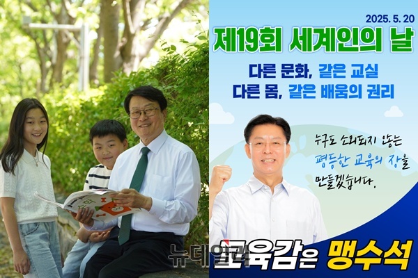 ▲ 왼쪽부터 오석진, 맹수석 후보.ⓒ김경태기자