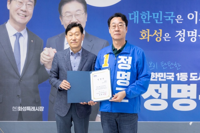 ▲ 정명근 후보가 최문환 공명선거 감시단장에게 임명장을 주고 있다ⓒ정명근 후보 선거캠프 제공