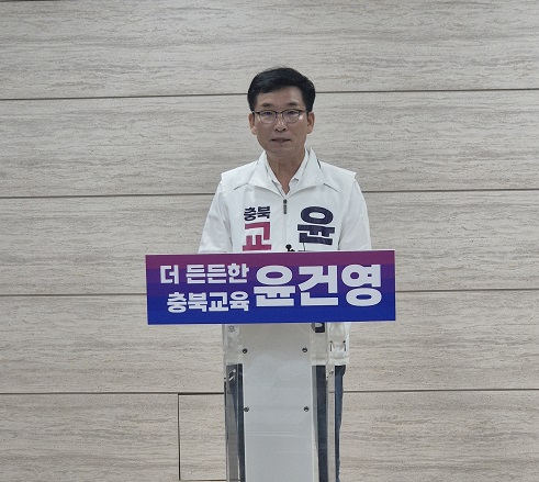 ▲ 윤건영 충북도교육감 후보가 20일 '실용과 포용'가치 중심의 충북교육을 책임지겠다고 밝히고 있다.ⓒ장해순 기자