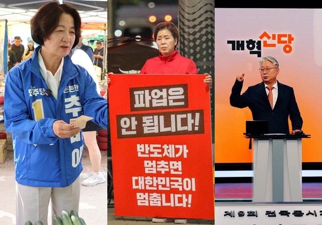 ▲ (왼쪽부터)추미애 더불어민주당 경기도지사 후보, 양향자 국민의힘 경기도지사 후보, 조응천 개혁신당 경기도지사 후보. ⓒ각 선거캠프 제공