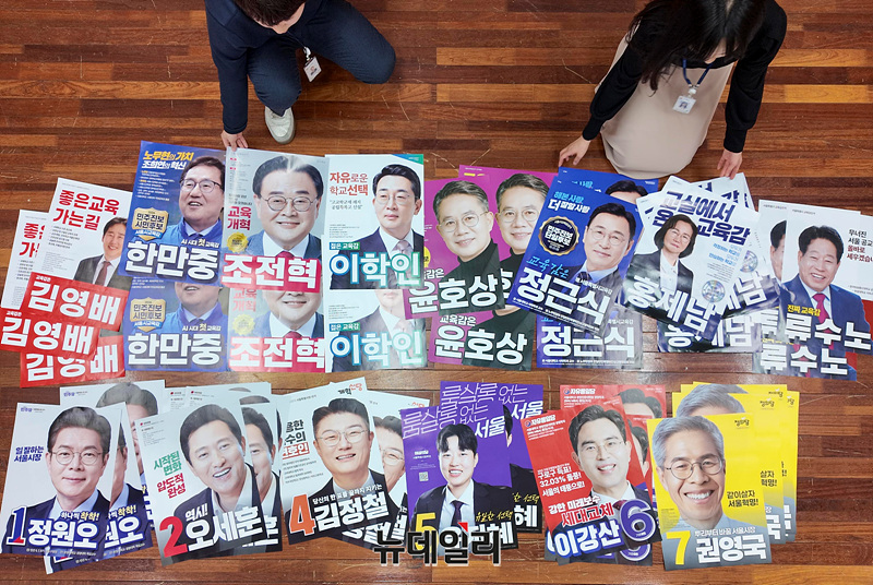[포토] 미리보는 6·3지방선거 벽보