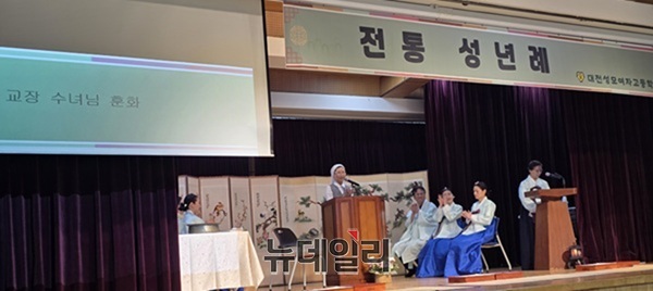 ▲ 송미영 교장은 “이번 성년례가 앞으로 어떤 어른으로 살아갈 것인지 고민하는 출발점이 되길 바란다”고 말했다.ⓒ김경태기자